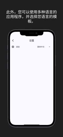 Resumify - 简历制作器 screenshot