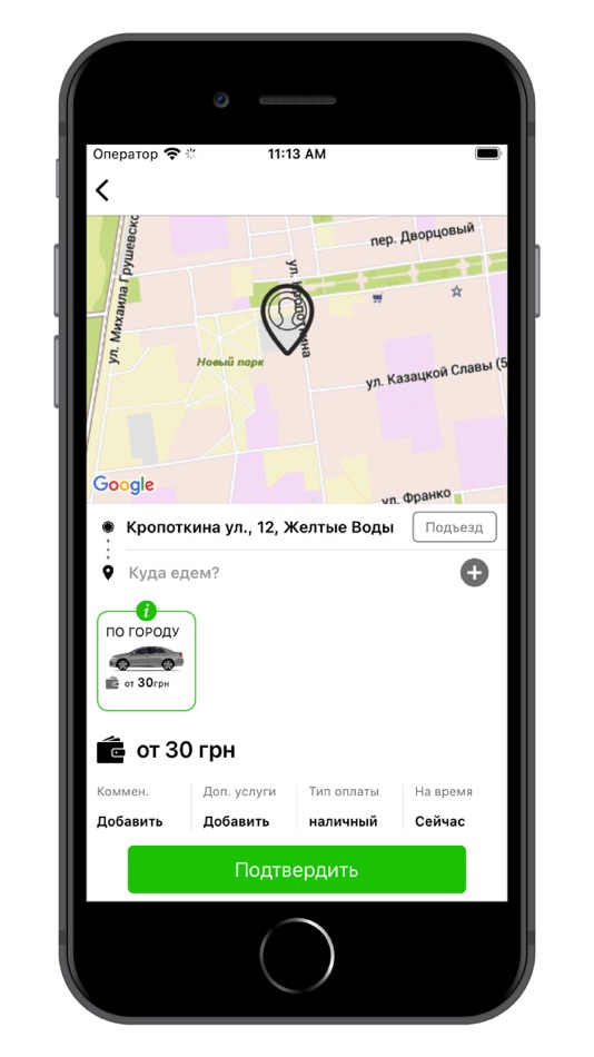 #2. Таксі 515 Жовті Води (iOS) 来自: Sergii Yefisko