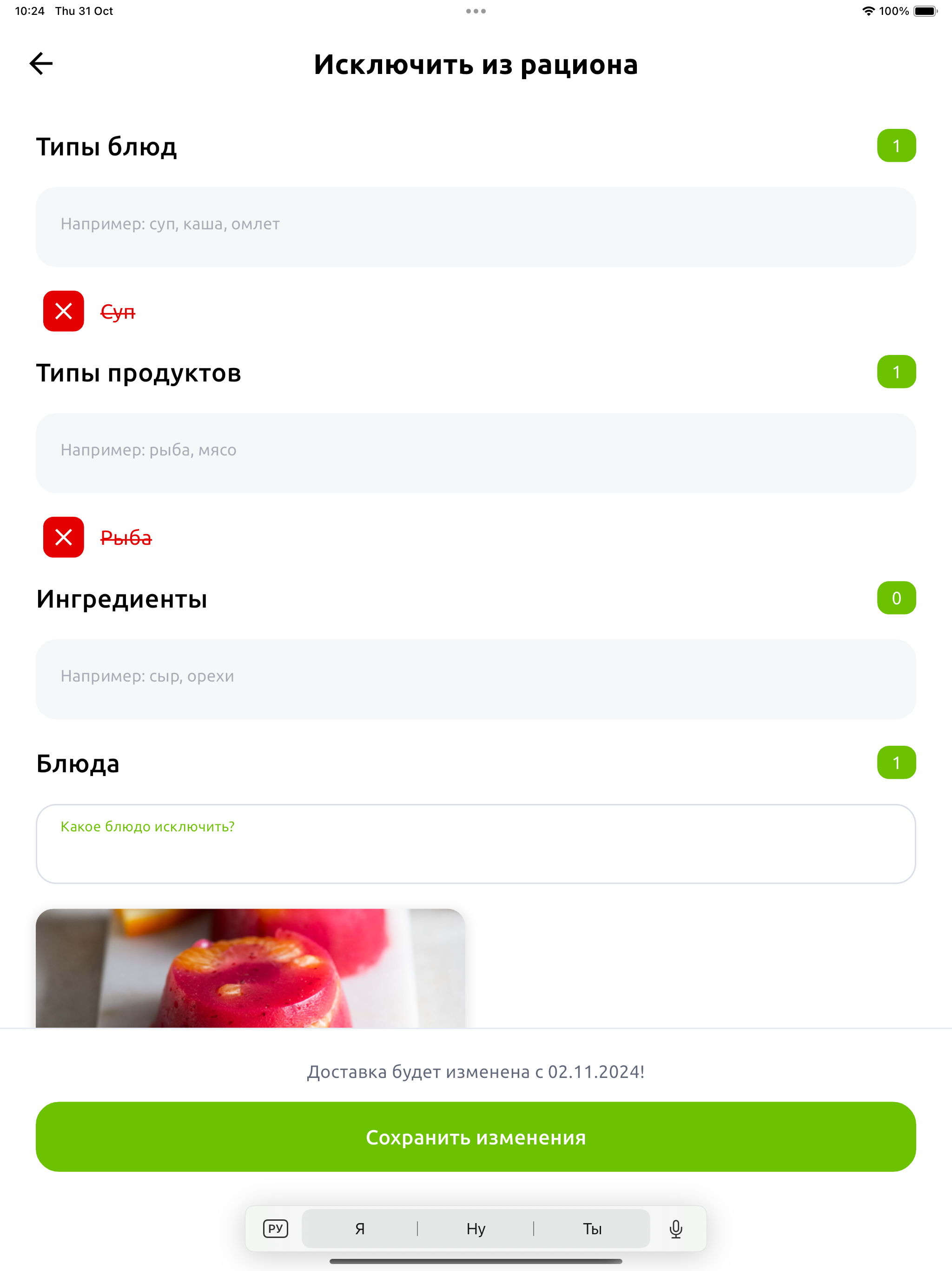 BeFit: Доставка здоровой еды