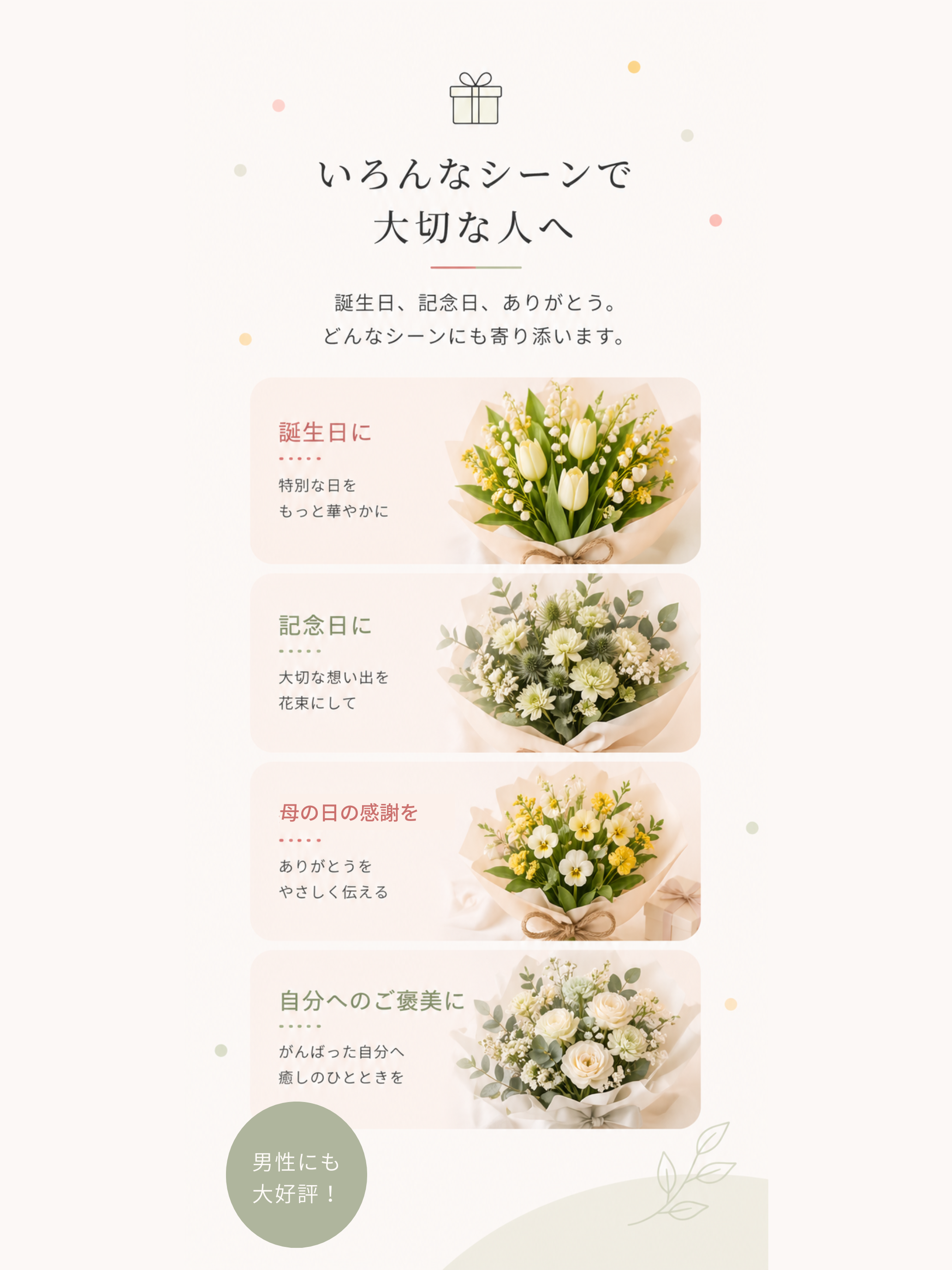 Letter Bouquet Floral Gift