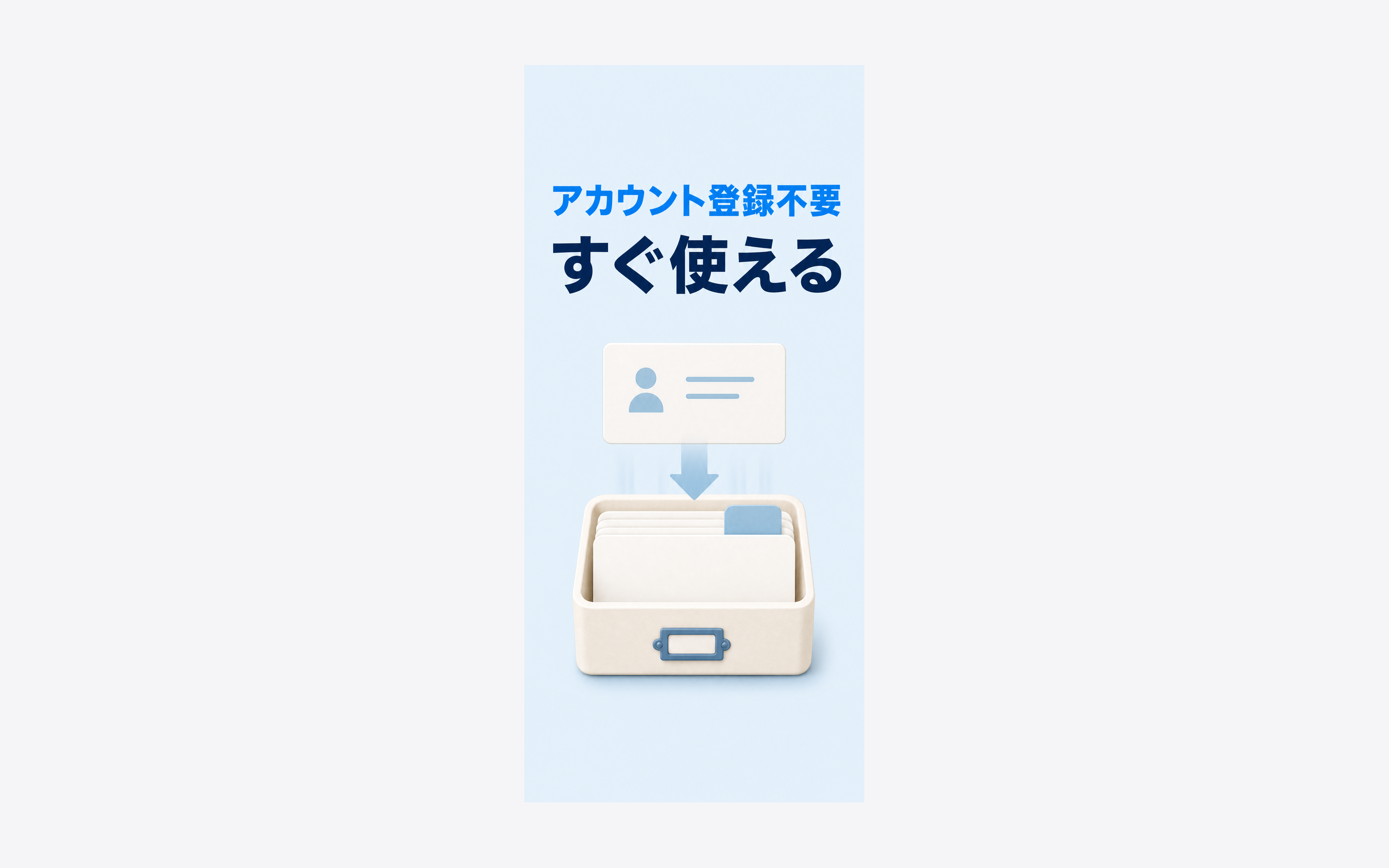 名刺ばこ screenshot 18