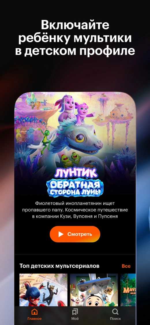 Кинопоиск: фильмы, сериалы, ТВ screenshot 4