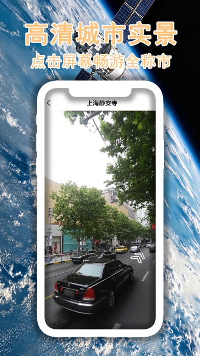 3D高清街景地图-街景,卫星,海拔,地形,三维,探索,全球 스크린샷 3