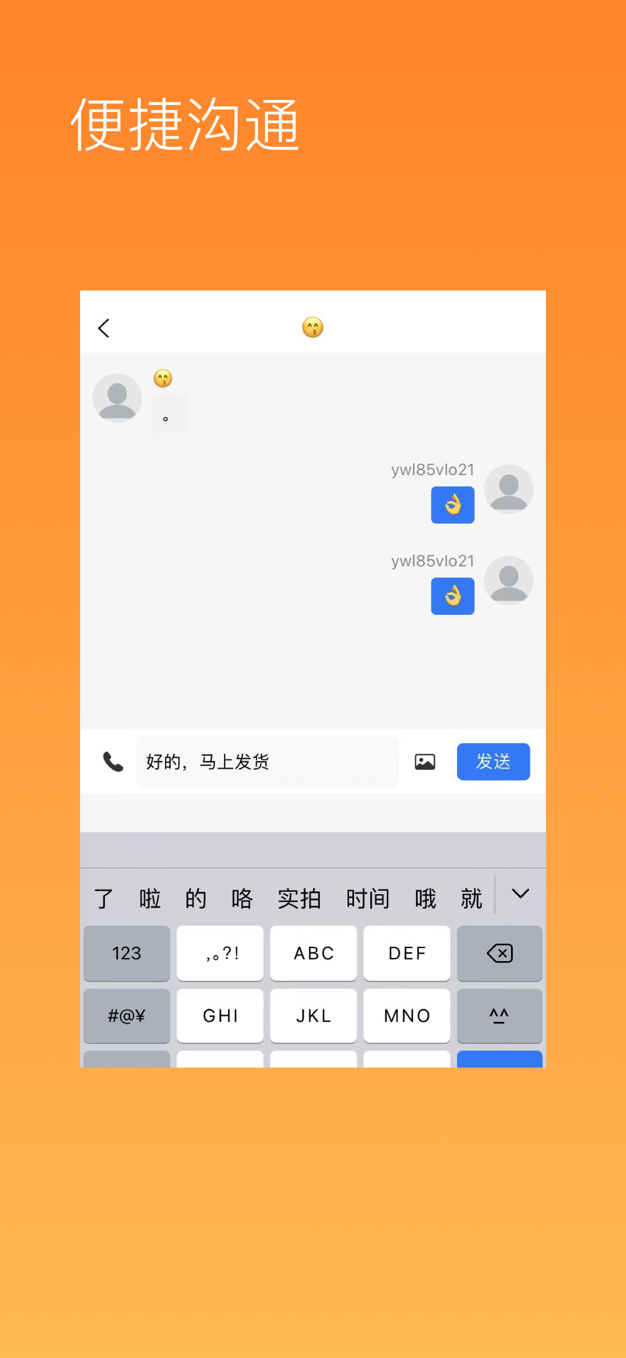 有我啦 screenshot 3