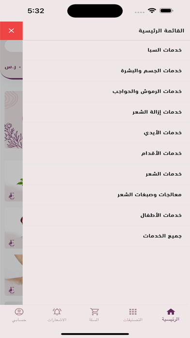 صالون الأنثى الأنيقة Screenshot