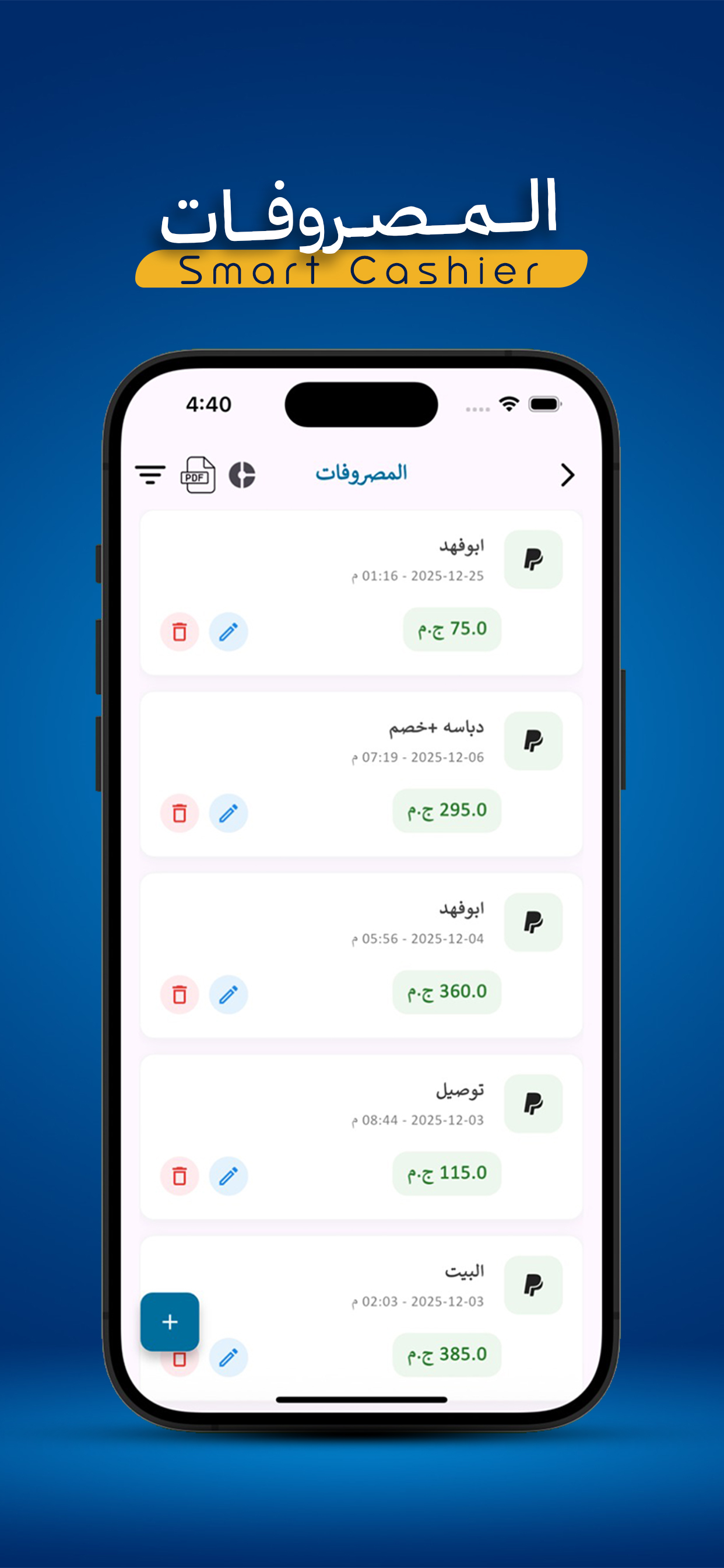 Smart Cashier screenshot 3