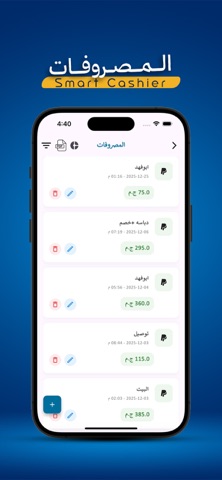 Smart Cashier screenshot
