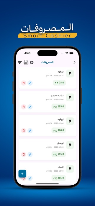 Smart Cashier Screenshot 3 of 8