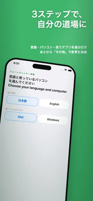 ショートカットキー道場 screenshot 1