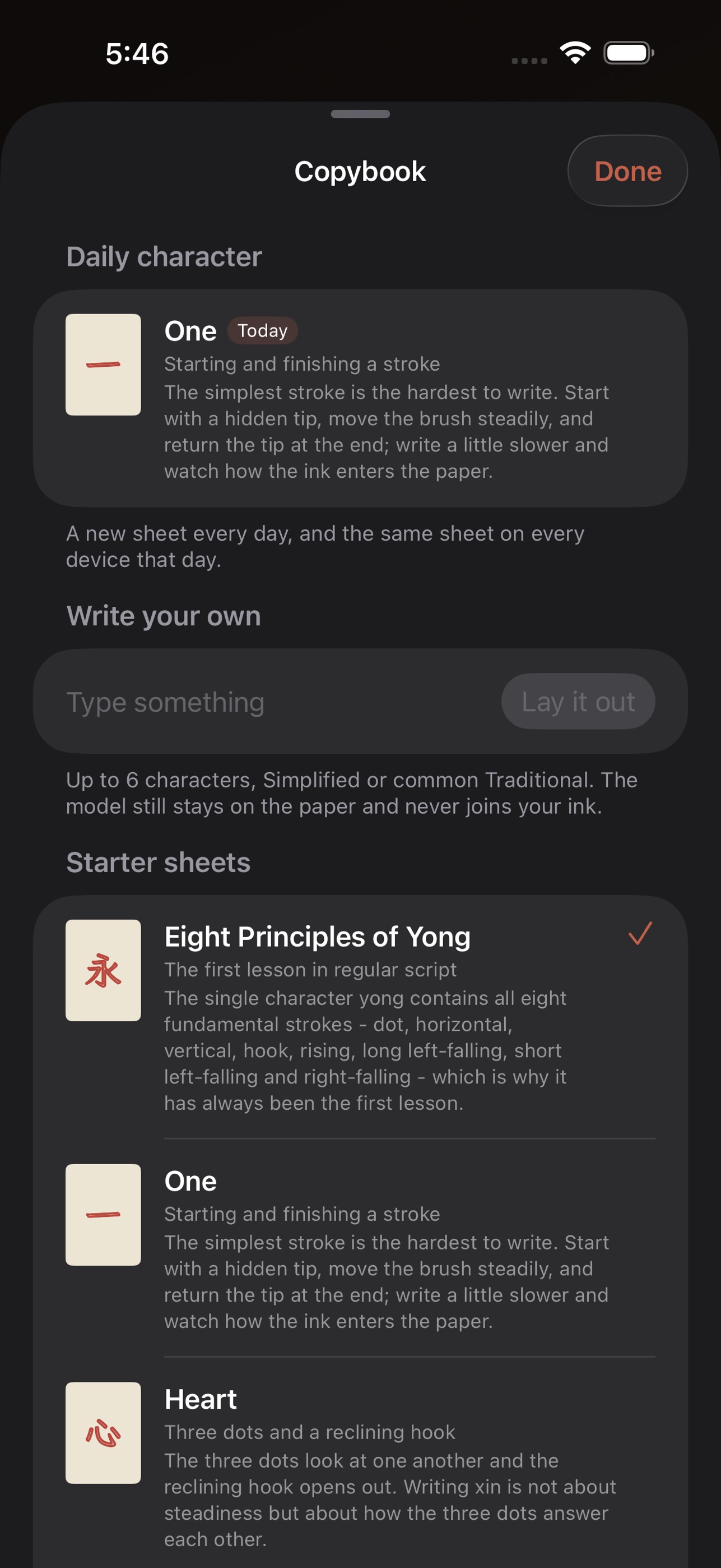 Screenshot 2 of Four Treasures of the Study