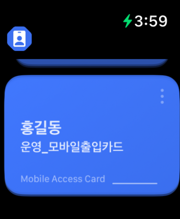 ADT캡스 모바일 출입카드 screenshot 5
