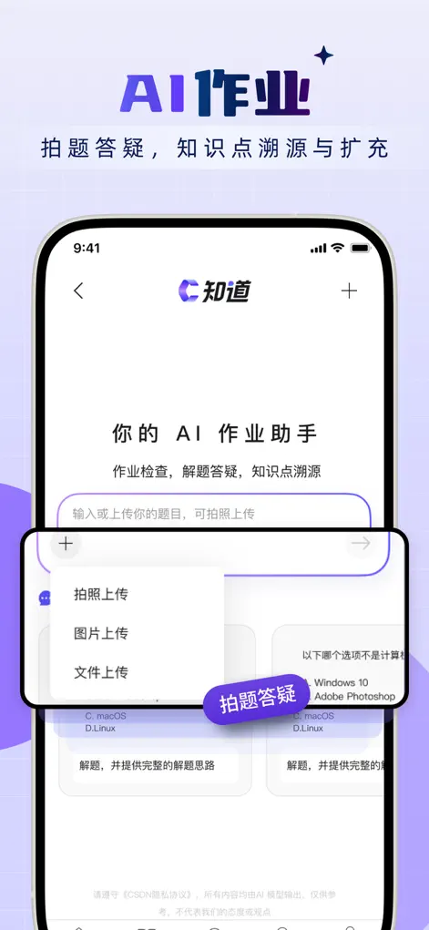 CSDN-技术开发者社区 - Developer Tools App | MWM