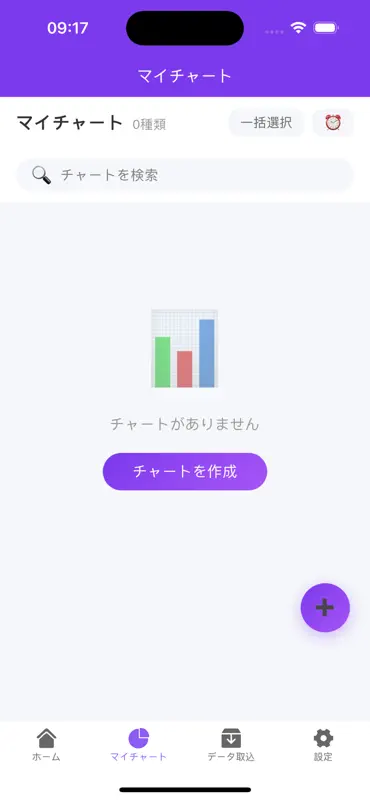 グラフマスター-データ可視化棒折れ線円グラフ作成助手工具版 screenshot 3 of 5