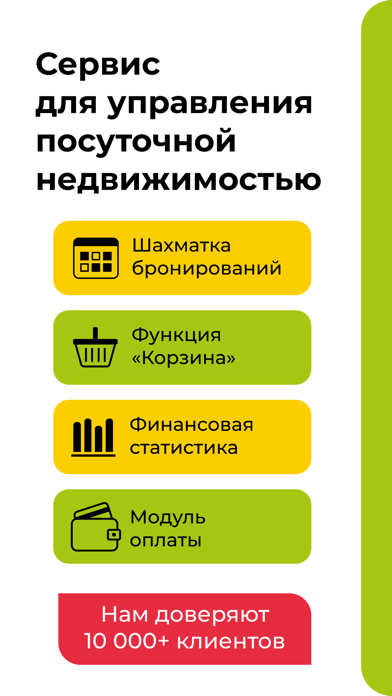 RealtyCalendar Mobile Screenshot