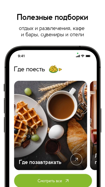 Уфа. Путеводитель