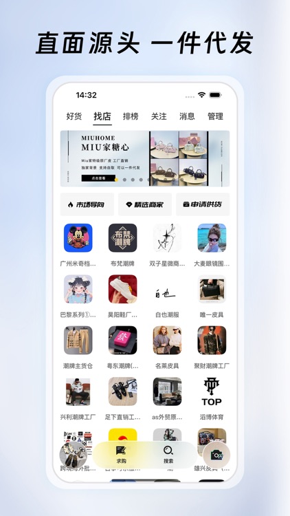 源头资源-一手货源批发网