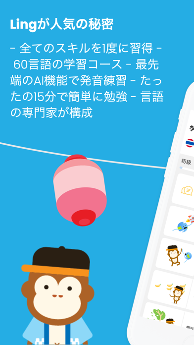 Ling言語学習アプリ: 外国語を短期間でスマートに習得のスクリーンショット - 2