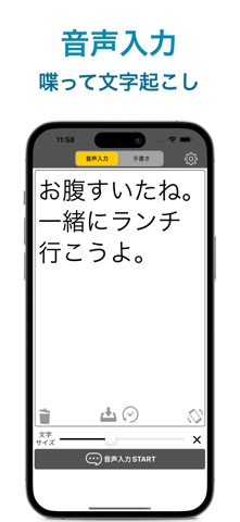 筆談サポート（音声入力＆手書きに対応）のおすすめ画像1