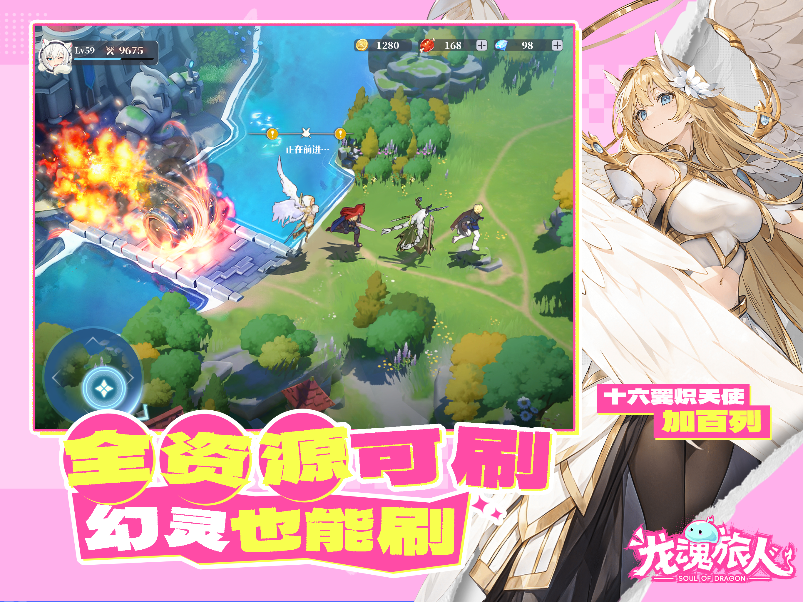 龙魂旅人 screenshot 14