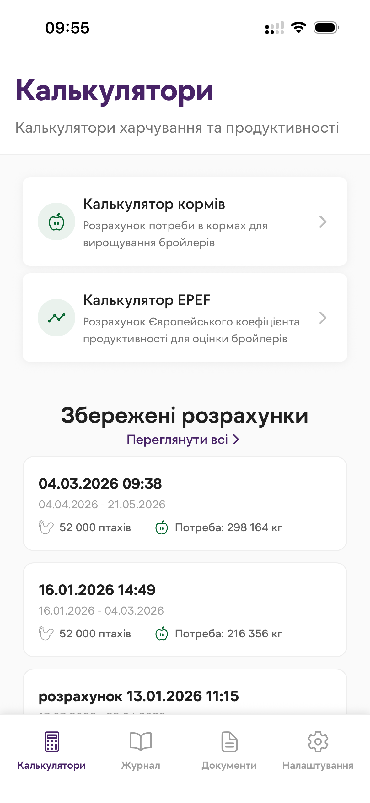 Vitagro Broiler screenshot 3