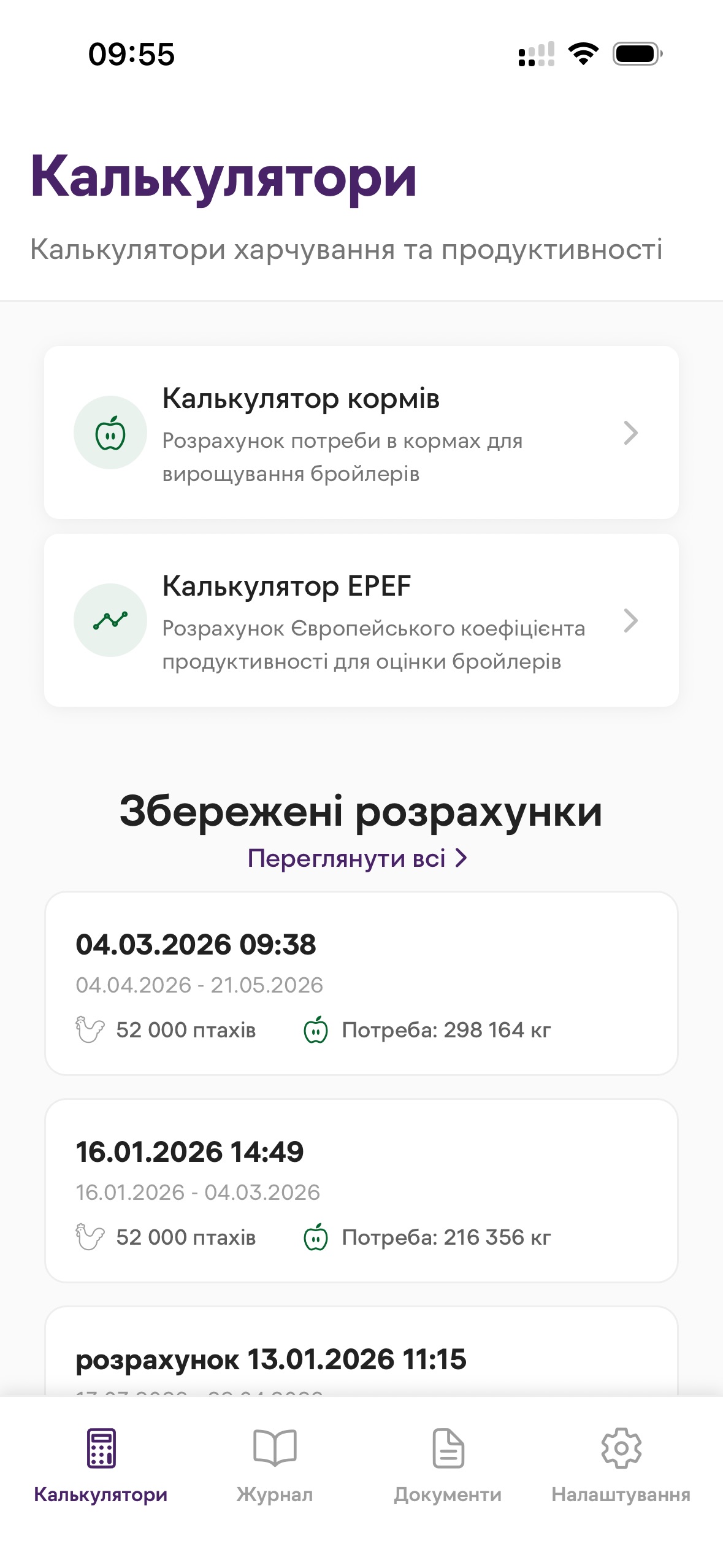 Screenshot 3 of Vitagro Nutrition