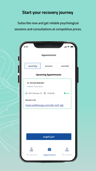 Arab Therapy - عرب ثيرابي Screenshot