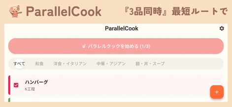 ParallelCook - App de Comida y bebida | MWM