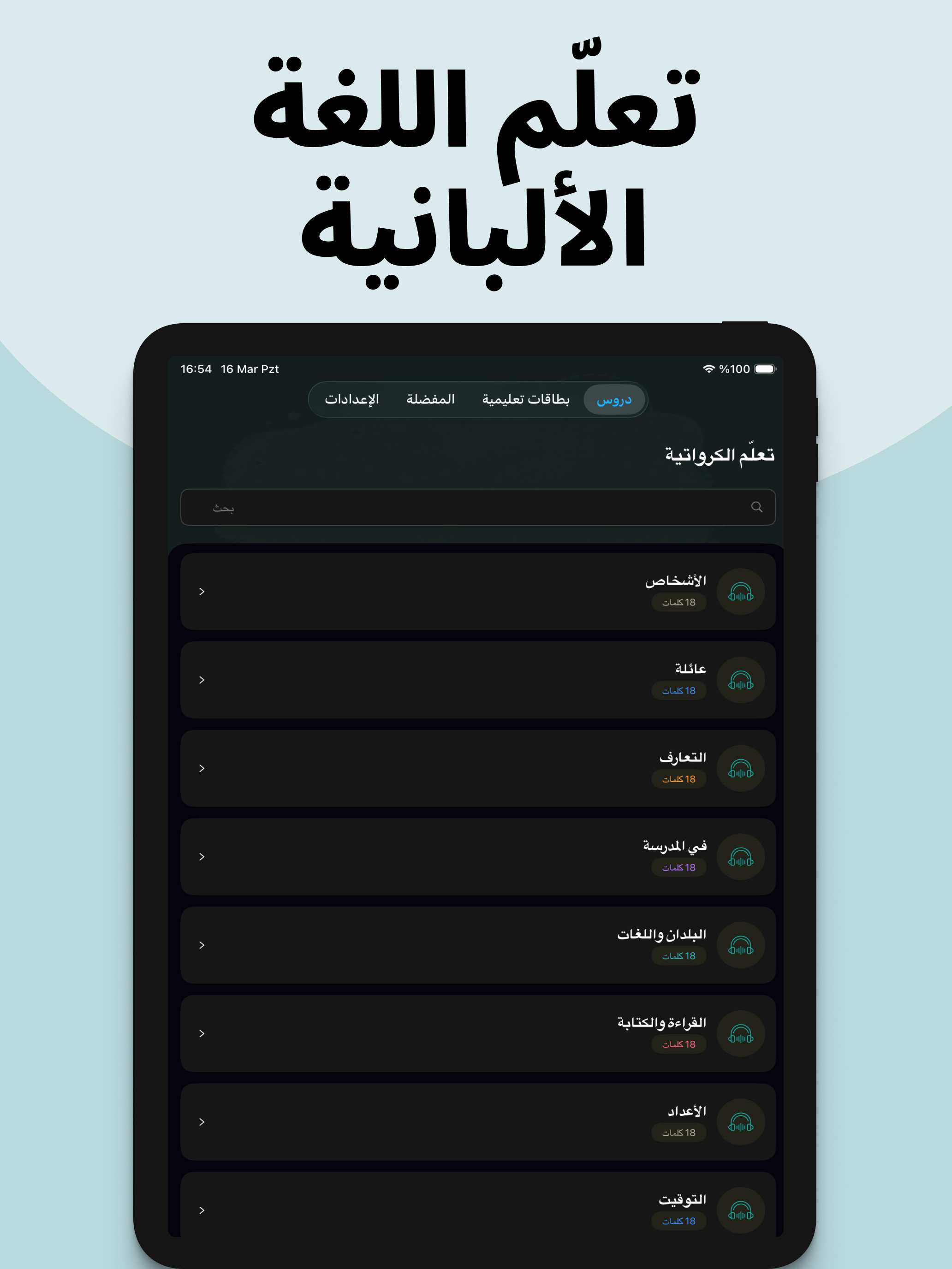 تعلم الألبانية بسهولة screenshot 6