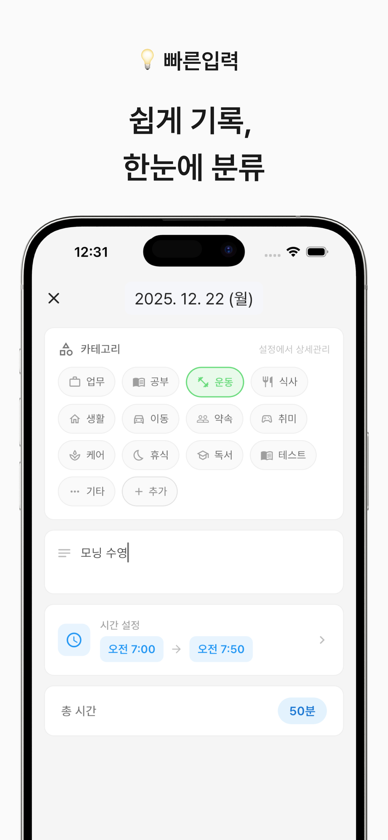 데일리리포트 : DailyReport screenshot 5