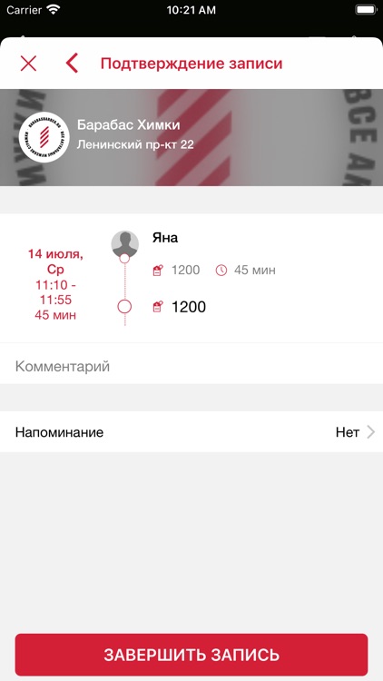 Барбершоп Барабас screenshot-5