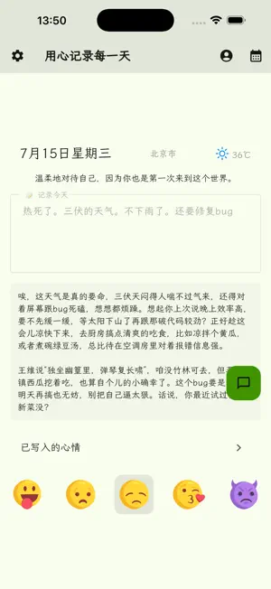 Riji - AI Mood Journal screenshot 1