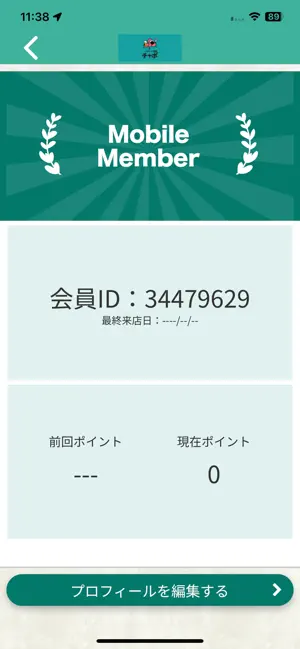 スタンド焼鳥チャボ screenshot 3