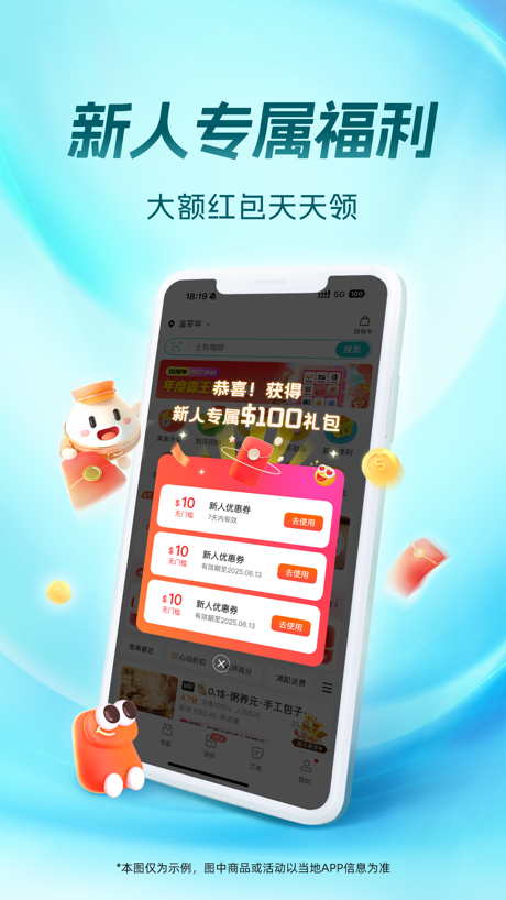 饭团外卖-外卖生鲜团购一站式平台 的 App Store 截图 2