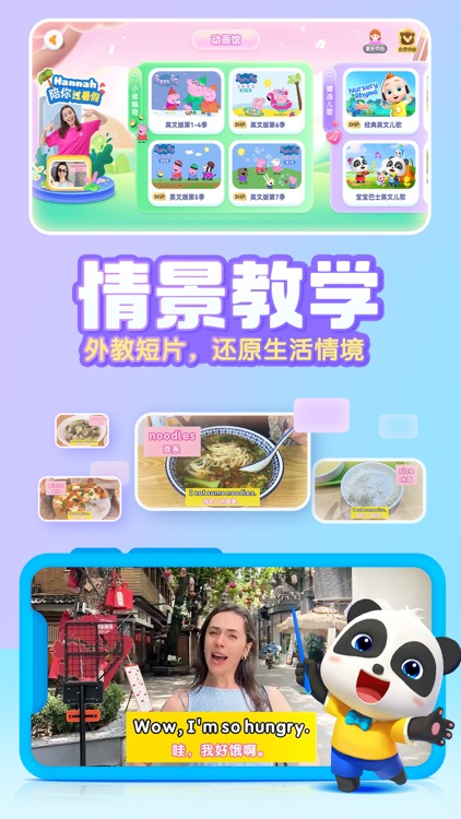 宝宝巴士ABC-少儿英语口语启蒙早教学习软件