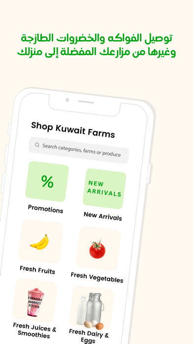 The Farmers Market Screenshot