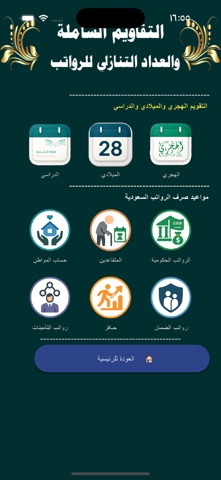 البوابة الشاملة screenshot