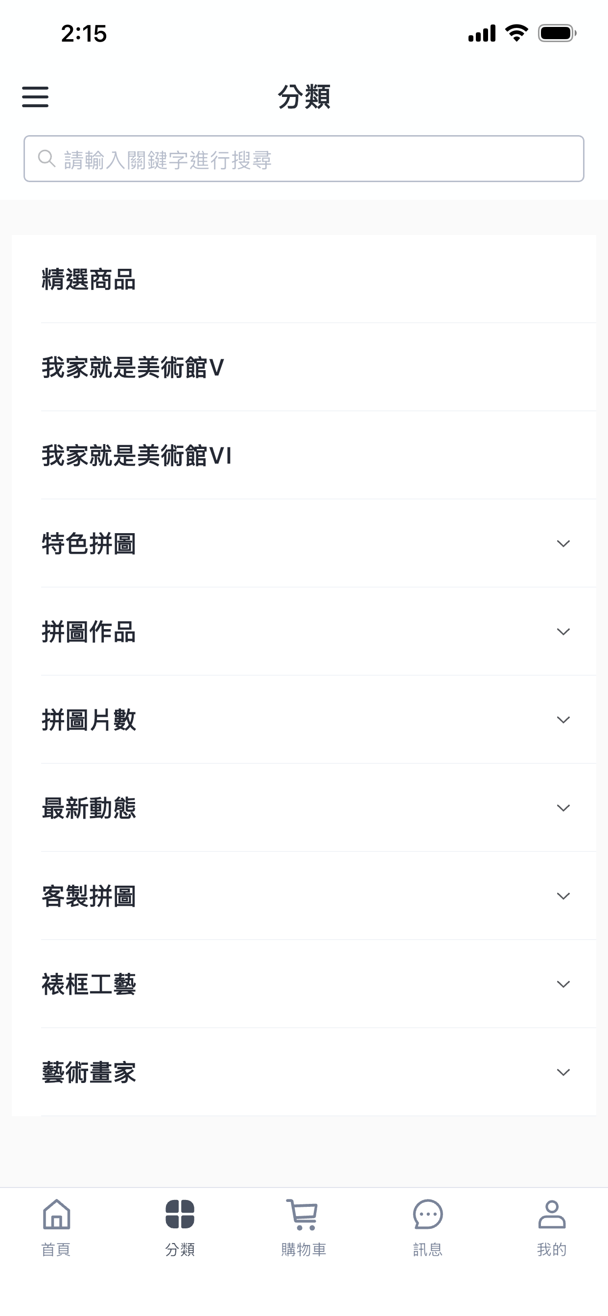 雷諾瓦拼圖文化坊 screenshot 2