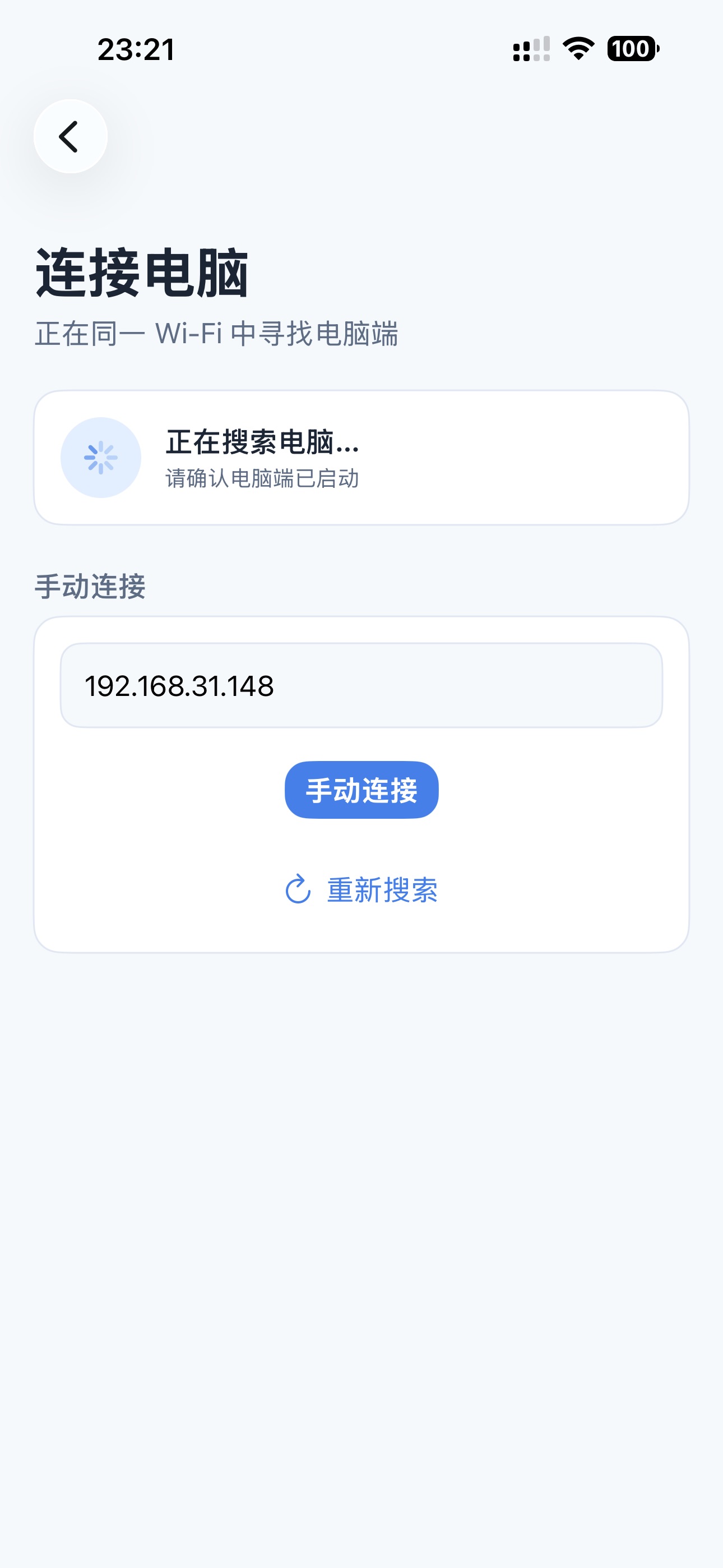 Screenshot 3 of 体感游戏控制器
