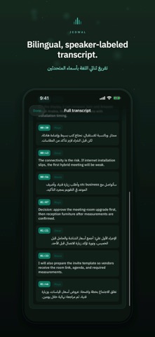 JEDWAL: AI Meeting Notes Screenshot 3 of 10