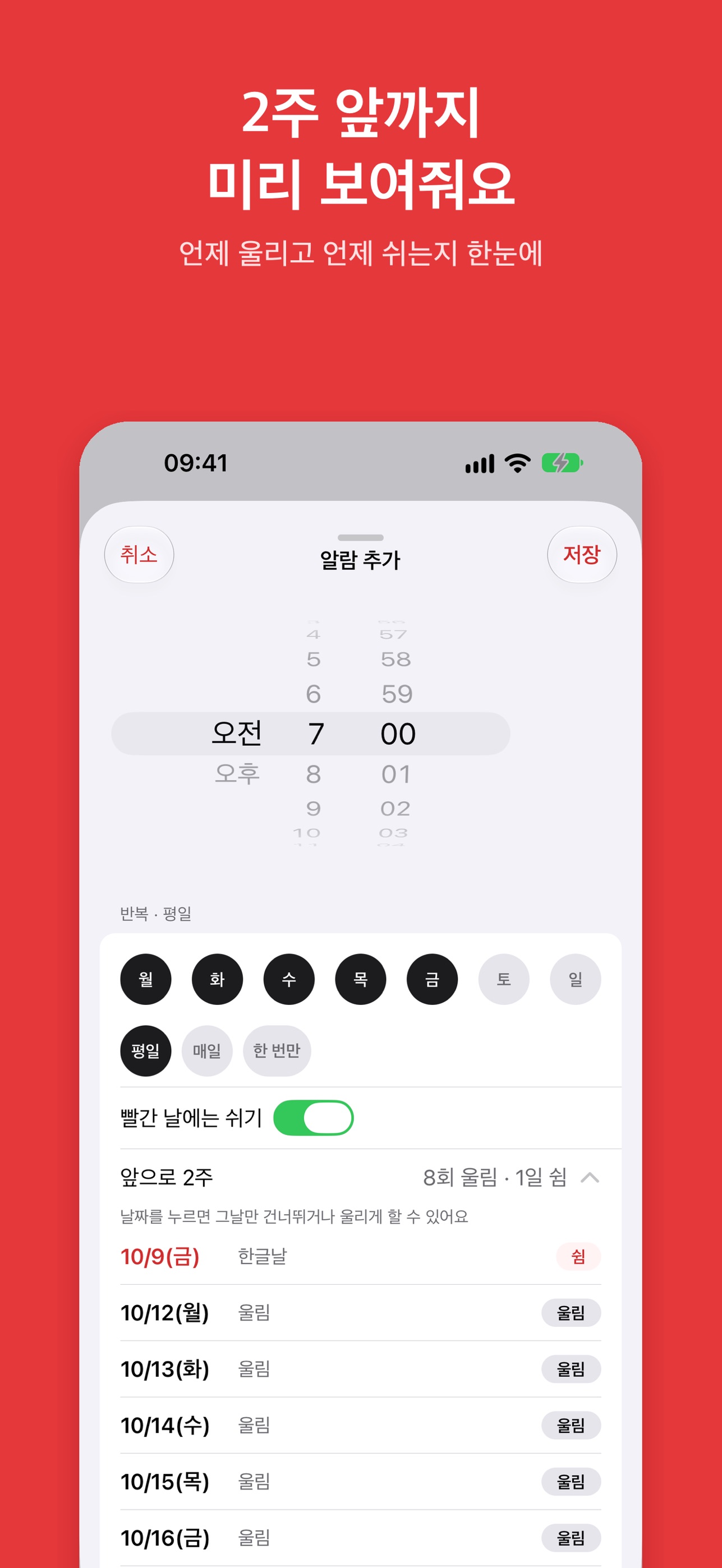 Screenshot 2 of 빨간날