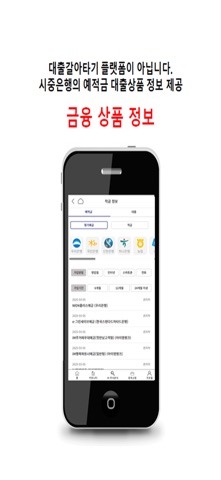링크톡 - 증권정보 플랫폼 screenshot