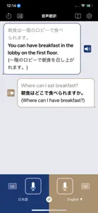 VoiceBiz：音声翻訳 screenshot #1 for iPhone