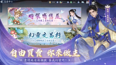 新仙劍奇俠傳之揮劍問情 Screenshot