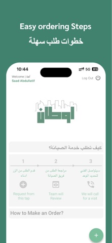 Awtan screenshot