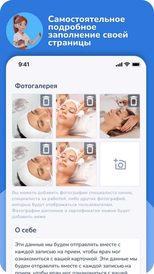 #2. Hu:Be Мастер запись клиентов (iOS) 由: WG13 LLC
