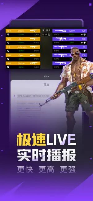 5EPlay - Live for E-sports iPhone screenshot 4