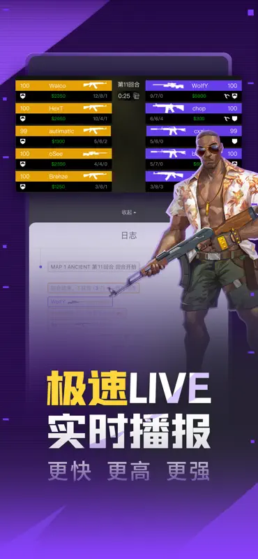 5EPlay - Live for E-sports screenshot 4 of 5