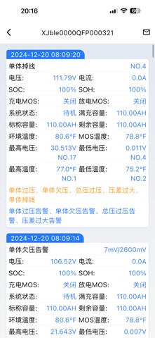 XJ-I-BMS Screenshot 8 of 9