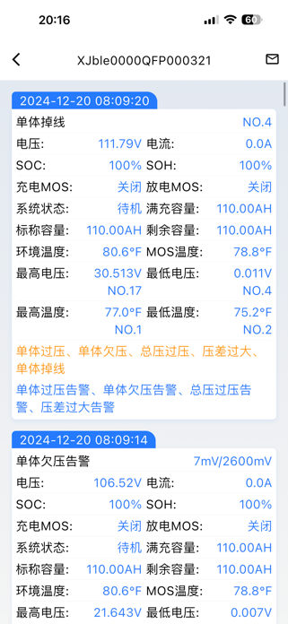 XJ-I-BMS Screenshot 8 of 9