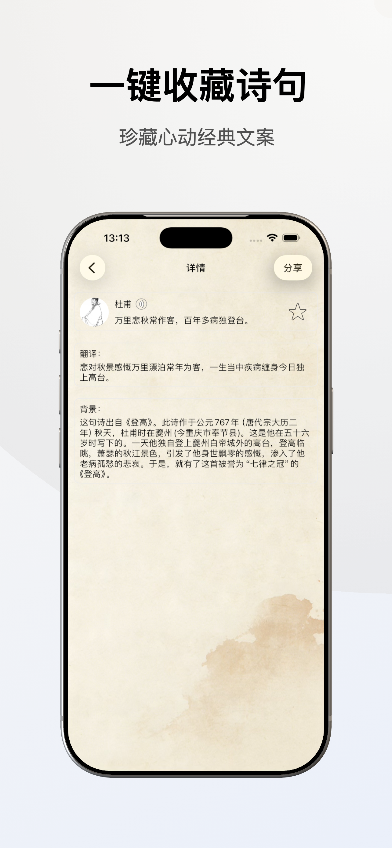 Chinese Famous Quotes screenshot 8